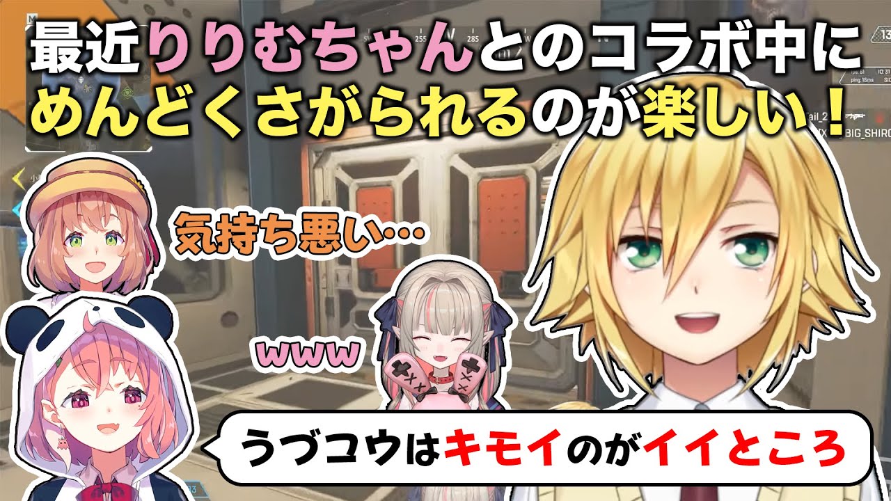 魔界ノりりむにだる絡みして呆れられることが楽しくなってしまった卯月コウ【にじさんじ切り抜き/おりコウ/笹木咲/本間ひまわり】