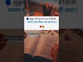 🖤!! बादल जैसा प्यार तेरा !!🥹 subscribe👆🙏 study motivation #reels #viral #youtubeshorts ......