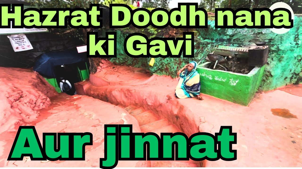 Roohani Gavi | Doodh Nana R.A Aur Jinnat Ki Haqeeqat | Hazrat Sulaiman badsha 