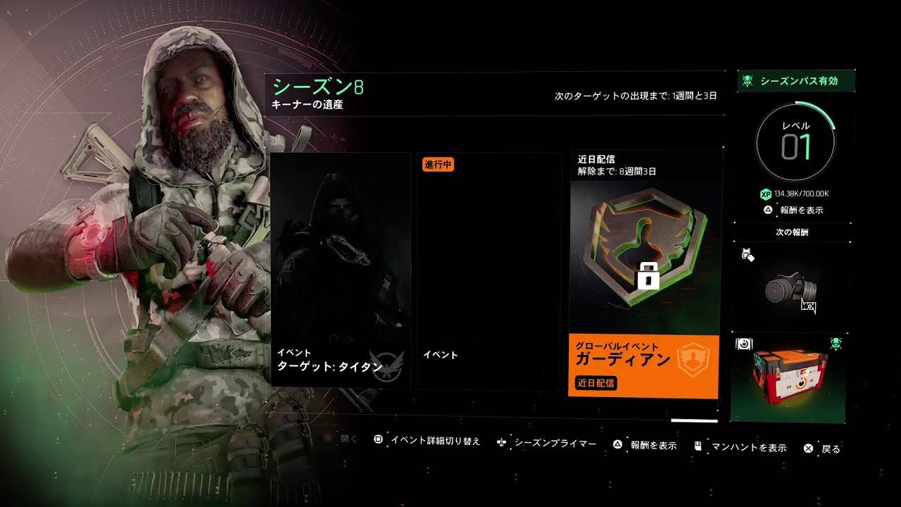 ダレミナ ディビジョン2 コンフリクト 進化した塩ちゃんを襲いに行くよ Youtube