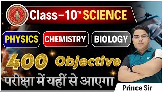 Science Class 10th Objective Question  Science Vvi Objective Question 2024  Science Class 10th