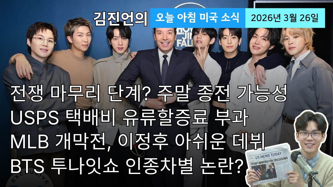 과연 전쟁은 곧 끝날까? "지옥을 맛보게 될 것" 트럼프의 최후통첩 만료 D-2