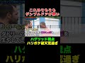 ハグリッド視点ハリポタ⑧ #ハリーポッター#ハリポタ#ホグワーツ