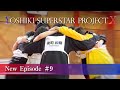 #９「YOSHIKI SUPERSTAR PROJECT X」新エピソード　／　New Episode