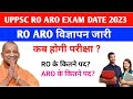 UPPSC RO ARO Exam Date 2023, UP RO ARO 2023 Notification, UPPSC RO ARO 2023 exam date