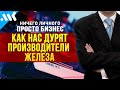 Ничего личного, ПРОСТО БИЗНЕС: о чем недоговаривают производители компьютерных комплектующих