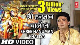 श्री हनुमान चालीसा 🌺🙏| Shree Hanuman Chalisa Original Video |🙏🌺| GULSHAN KUMAR | HARIHARAN |Full HD