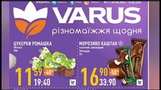 Акції в VARUS Різномаїжжя щодня Знижки до 50% з 9 по 15 травня #акції #анонс #знижки #ціни