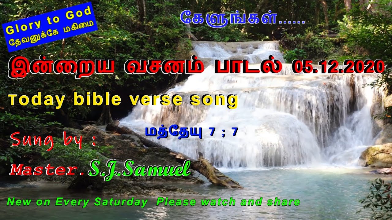  05122020 Today bible verse song in tamil  bible verse song TLE Gospel Media