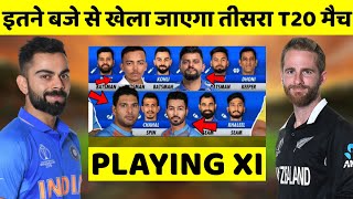 इतने बजे से खेला जाएगा तीसरा T20 मुकाबला, इन 11 दिग्गज खिलाड़ियों के साथ उतरेगी टीम इंडिया