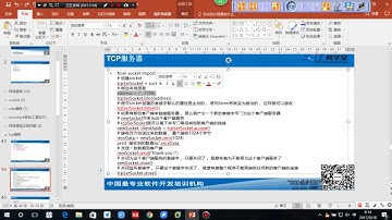 26-1 tcp服务器的编程