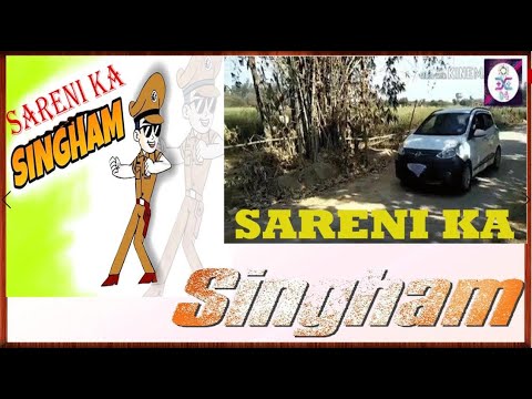 sareni-ka-singham-4-funny-comedy-||-sareni-||-raebareli-||-uttar-pradesh-||-2020