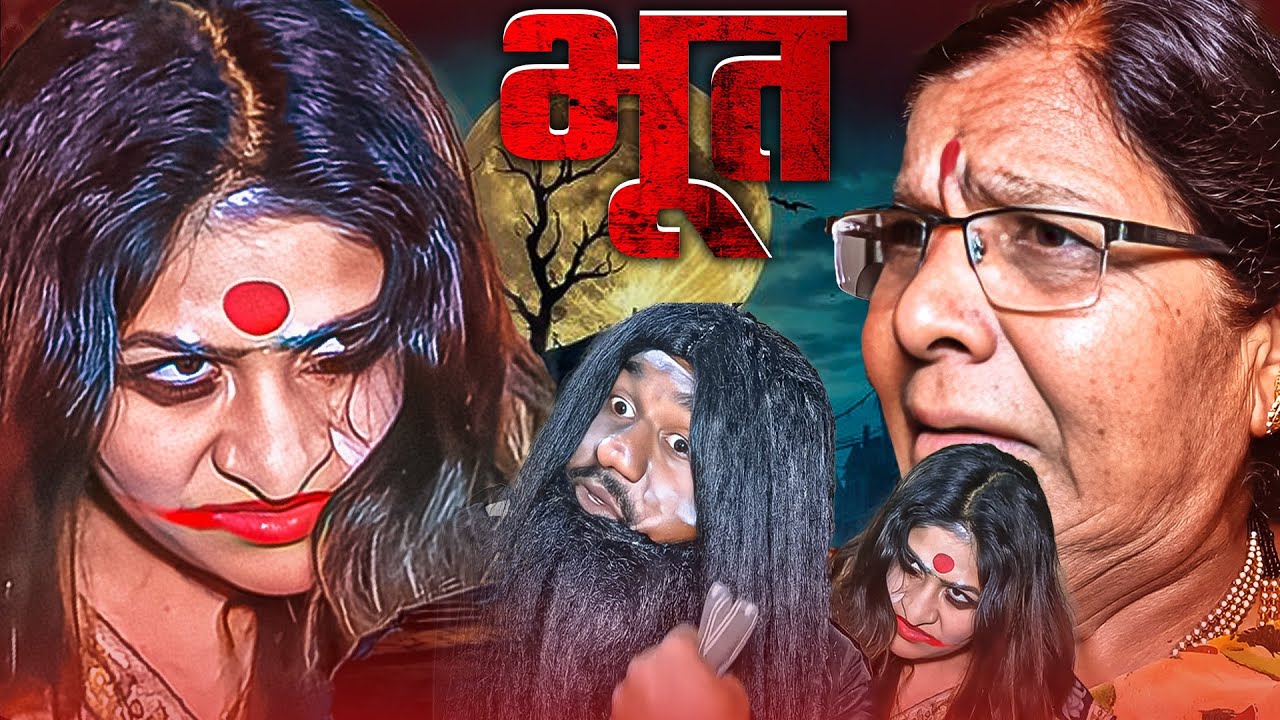 रेशमात घुसल भूत 💀 | Horror + Comedy | @NagariComedy