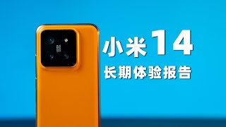 Xiaomi 14 long-term use report, why is it so popular?