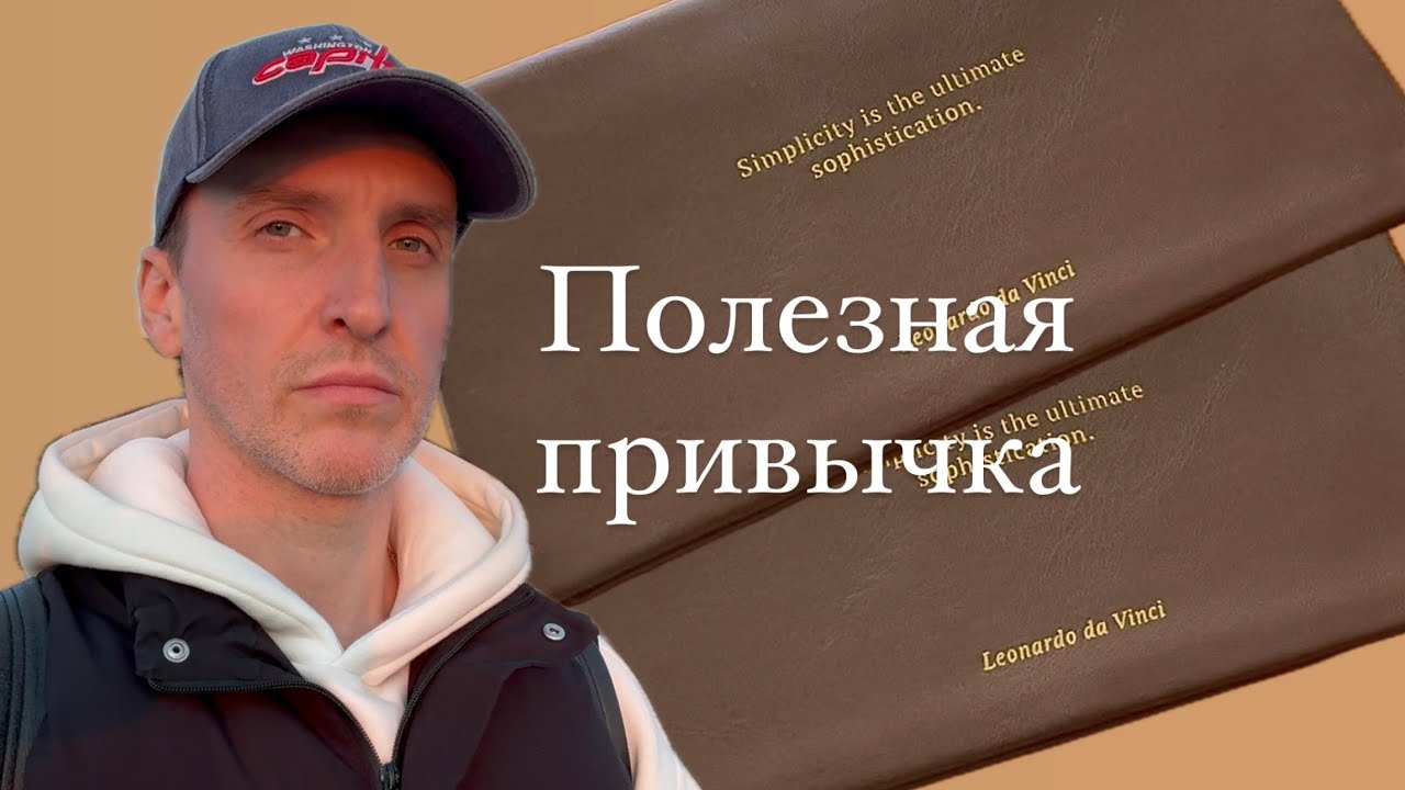 VLOG Что случится если еженедельник станет привычкой / Еженедельник Infolio / С пользой к себе