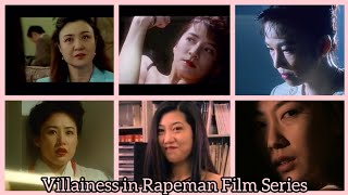 Every Villainess in The Rapeman Films Series ＴＨＥ　レイプマン