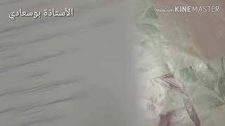 الاجابة على نماذج الفروض باك2020