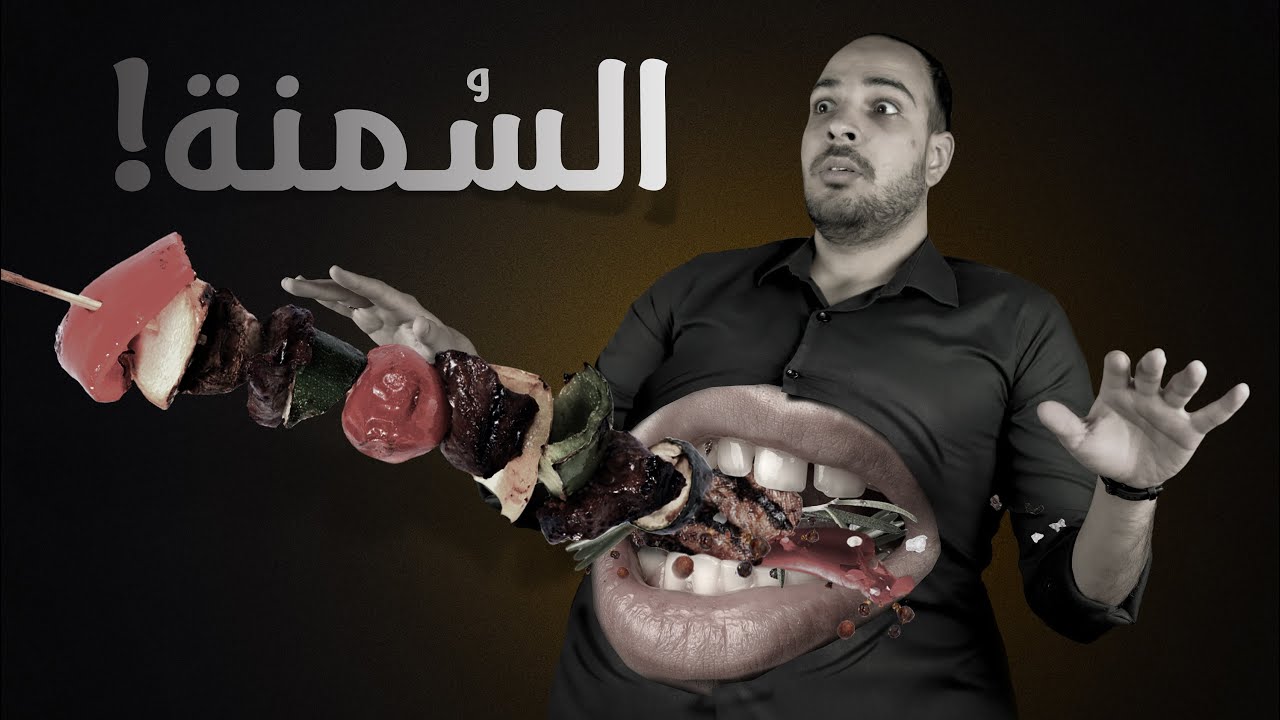 فارماستان - السمنة | Obesity