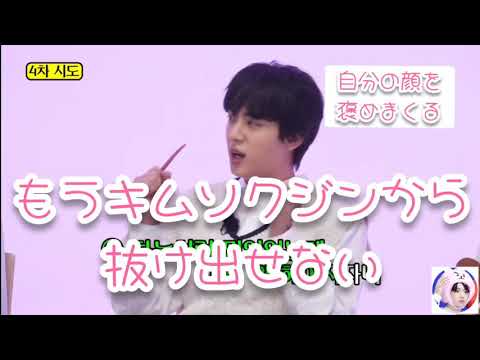 【BTS日本語字幕】自分のことを褒めまくるWWH。全てが優勝のキムソクジン