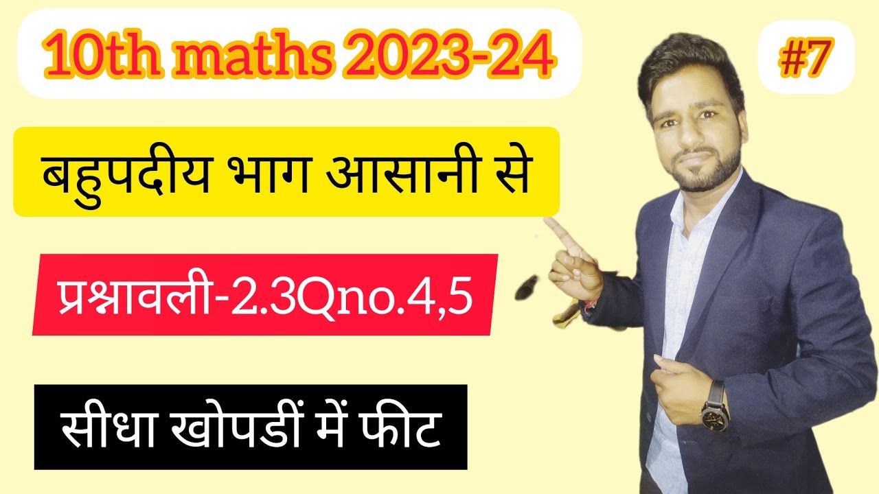 Class 10th maths 2 3 qno 4 5 ex 2 3 2023 24 