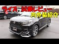 ライズ試乗　トヨタ　ＲＡＩＺＥ　ライズ　実走レビュー　在庫車紹介　Ａ２００Ａ　試乗　ＲＡＩＺＥ試乗　ライズレビュー　ライズ感想