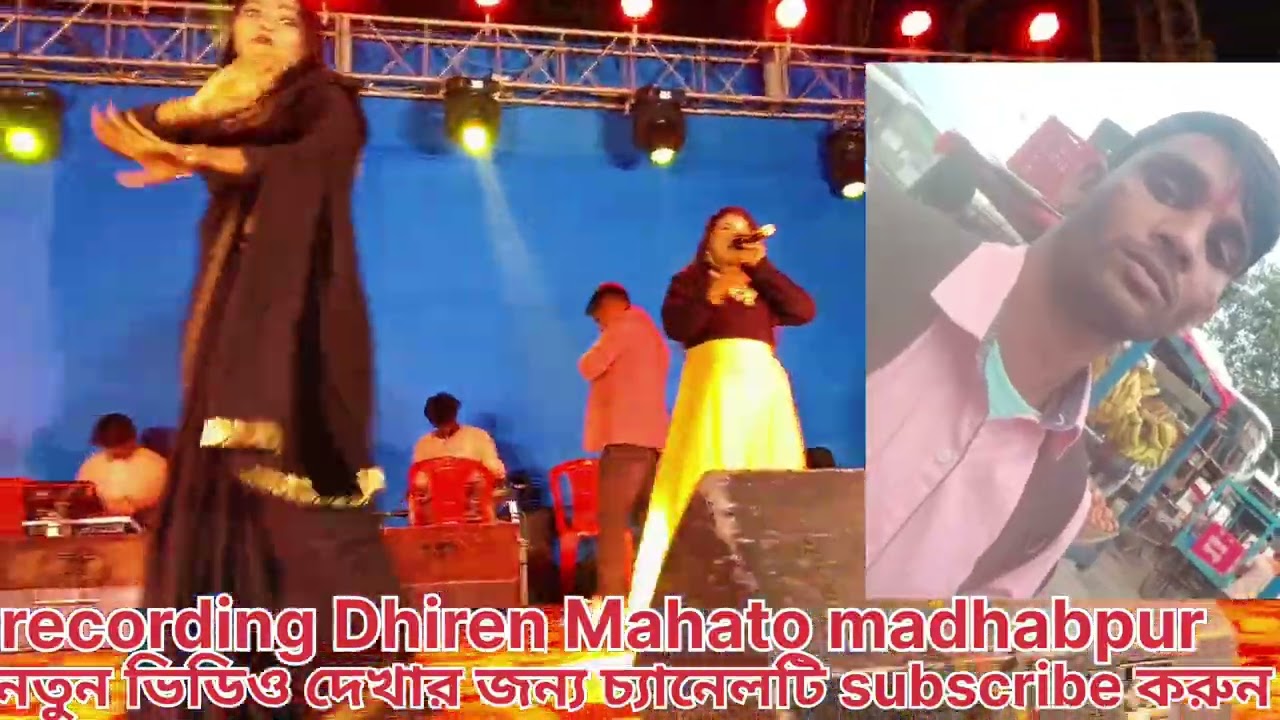 কনিকা কর্মকার স্টেজ প্রোগ্রাম হুড়লুং জামশেদপুর2026kanika Karmakar stage program Hullung jamshedpur 