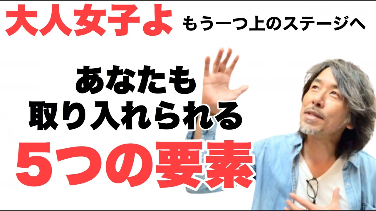 可愛くなりたい大人女子が取り入れられるオシャレ要素五選