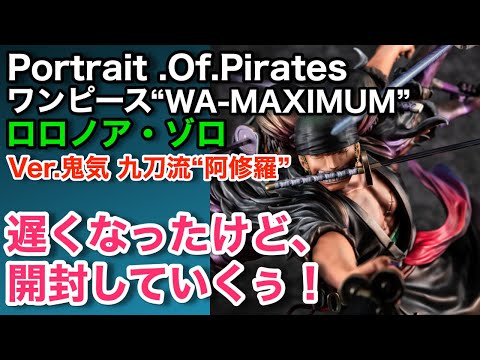 MegaHouse - 新品未開封 メガハウス pop ロロノア・ゾロ  阿修羅 maximum Amazon.co.jp: メガハウス(MegaHouse) P.O.P ワンピース WA