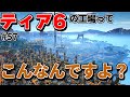 ついにティア7へ！＆アイコンModを使ってティア6の工場見学ツアーしてみた！！【ゆっくり実況satisfactory #57サティスファクトリー】