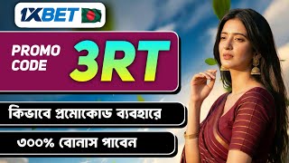 1xBet Promo Code | How to create 1xBet account  (Step-by-Step Guide 2026)