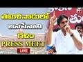 Live | JanaSenani Press Meet From Chennai | #Pawan Kalyan | #Janasena | 99 TV Telugu