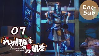 【My Girlfriend's Boyfriend】Ep07 (Eng-sub) (Love Triangle between An Otaku and 2 Robots)