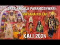 Sree angala parameshwari mayana kollai bangalore famous festival 2024