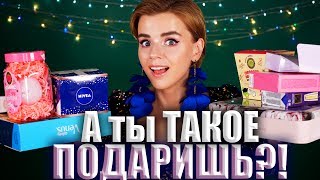 ДЕШЕВЫЕ ПОДАРКИ, КОТОРЫЕ НЕ СТЫДНО ДАРИТЬ! 🙈| Как это дарить?