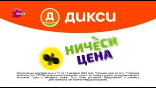 Реклама «Дикси», Сосиски Докторские