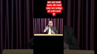 क्या आप पहला और उत्तम परमेश्वर को देते हैं? | Give God Your First &amp; Best #shekinahblessing #trending