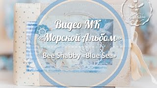МК по Морскому Альбому МК по Морскому Альбому