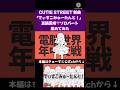 【新曲 #でぃすこみゅーたんと 】真鍋凪咲💜ソロパート集。 #真鍋凪咲 #きゅーすと