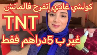 آجي تشوف أسهل طريقة لتنزيل جميع القنوات الأرضية tnt  بلا حتى مجهود lentille