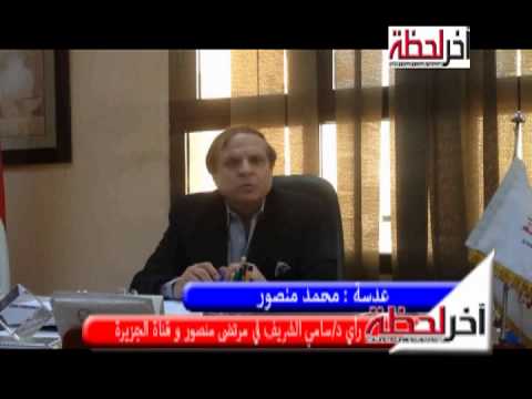 د سامي الشريف