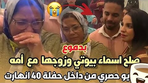 الحمد لله والشكر لله لقد تم الصلح شوف شكون السبب في الصلح ،🙏👌👌👌🌹🌹