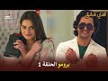مسلسل لدي عشق الحلقة 1 إعلان ترويجي ISHQ HAI ARABIC DUBBED 