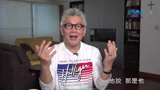 20200120恩典365 - 欣賞長處 1.眼光的選擇 : 選擇去欣賞對方的優點