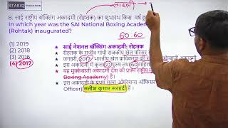 HARYANA GK FOR HTET EXAM | IMPORTANT HARYANA GK MCQ FOR HTET 2025