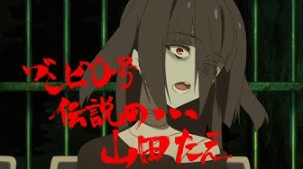 山田たえ Youtube
