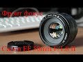Фронт фокус объектива Canon EF 50mm F/1.8 II