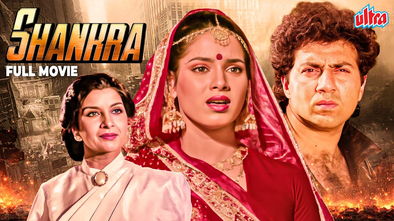Shankara (1991) Hindi Full Movie - शंकरा सुपरहिट मूवी - Neelam Kothari, Sunny Deol, Shakti Kapoor