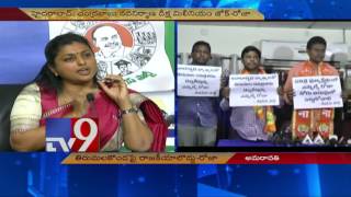 Shiv Sena must target Chandrababu as he breaks temples to build toilets - Roja - TV9 screenshot 2