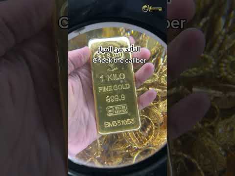 سبائك ذهب   مصنع الخليج لصياغة الذهب ذهب الذهب السعودية   