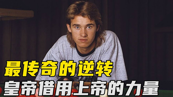斯諾克歷史上最傳奇的逆轉！撞球皇帝亨德利借用上帝的力量！這場太精彩【大聖撞球頻道】 - 天天要聞